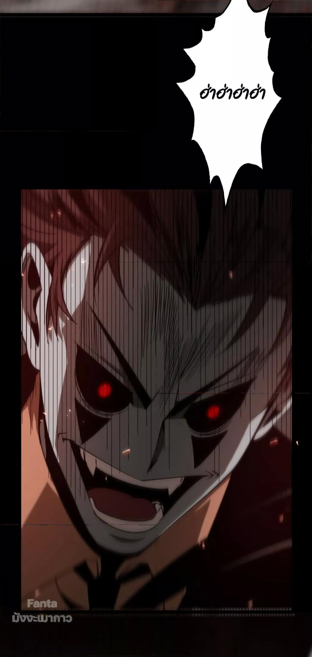 World's Apocalypse Online page 47