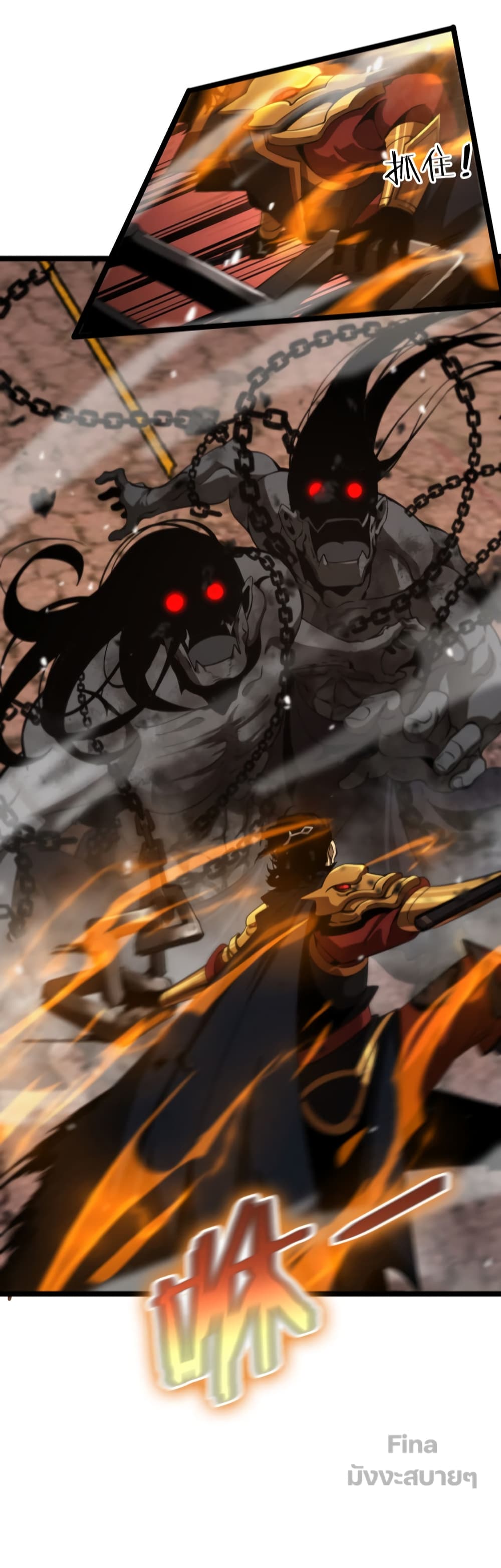 World's Apocalypse Online page 12