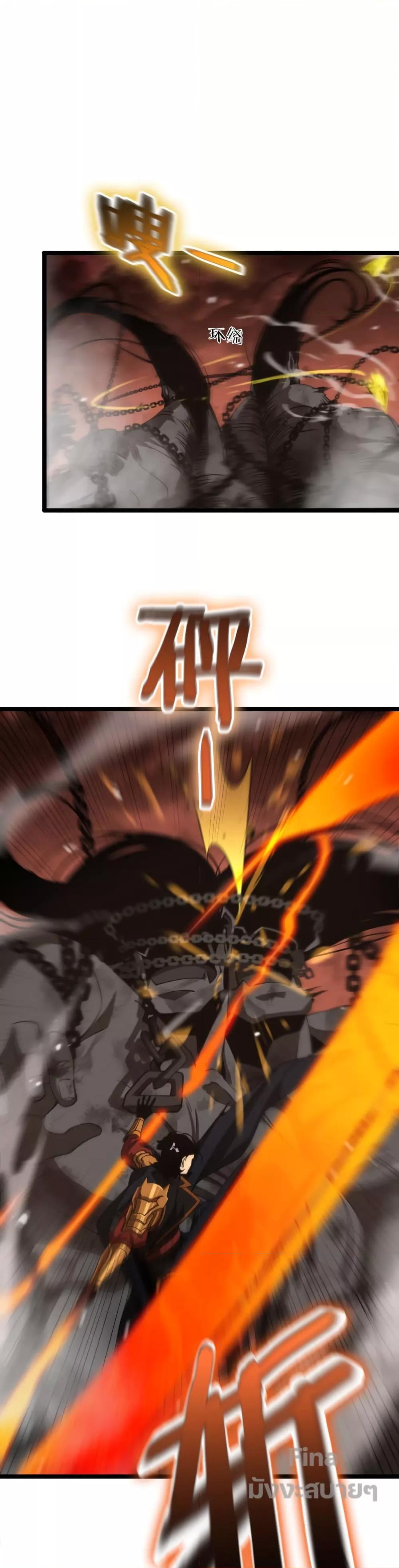 World's Apocalypse Online page 13