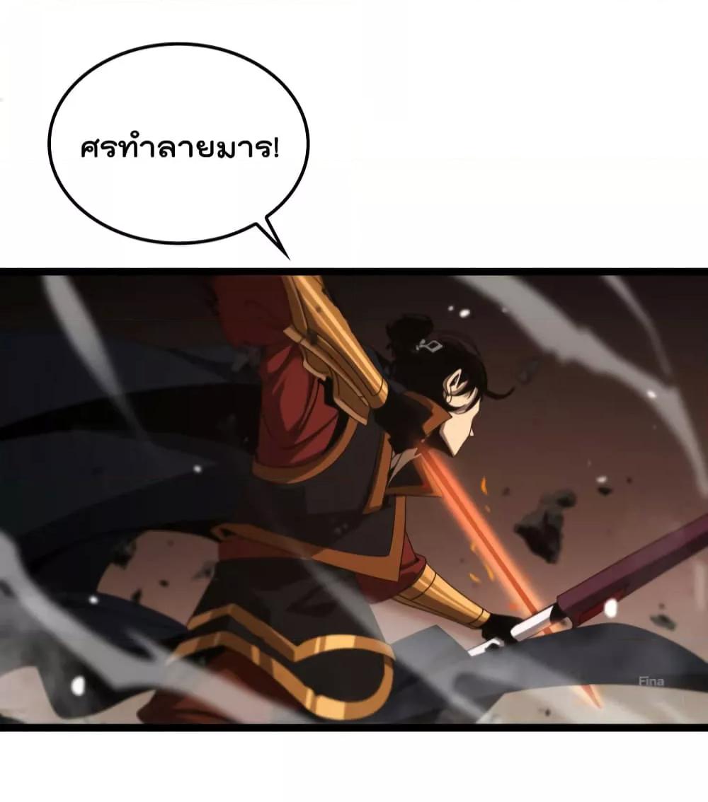 World's Apocalypse Online page 19