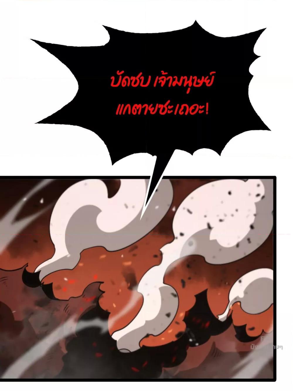 World's Apocalypse Online page 21