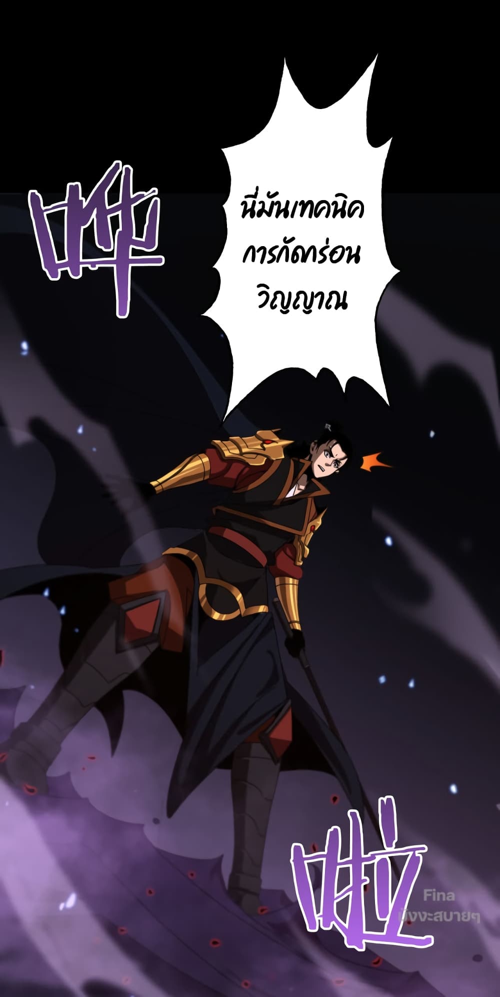 World's Apocalypse Online page 25