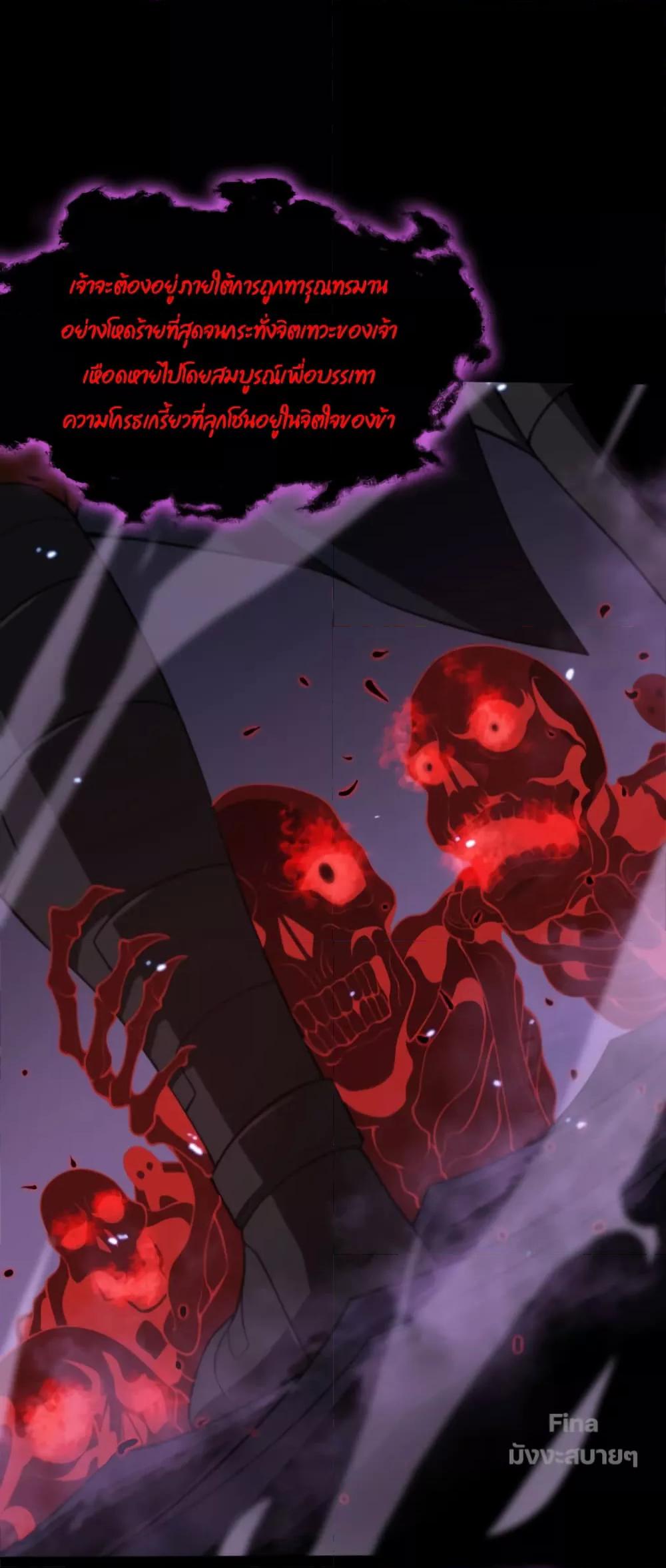 World's Apocalypse Online page 27