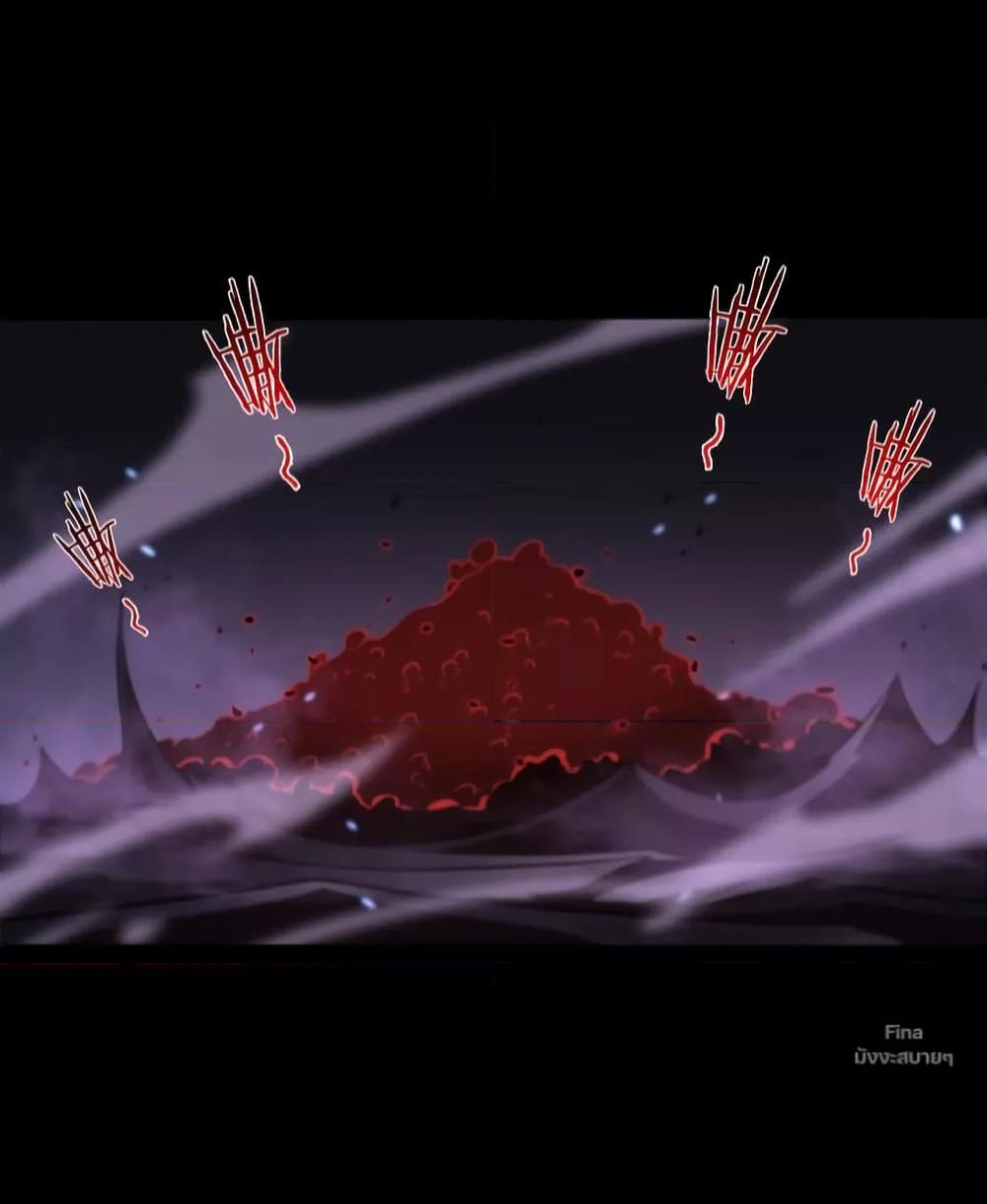 World's Apocalypse Online page 29