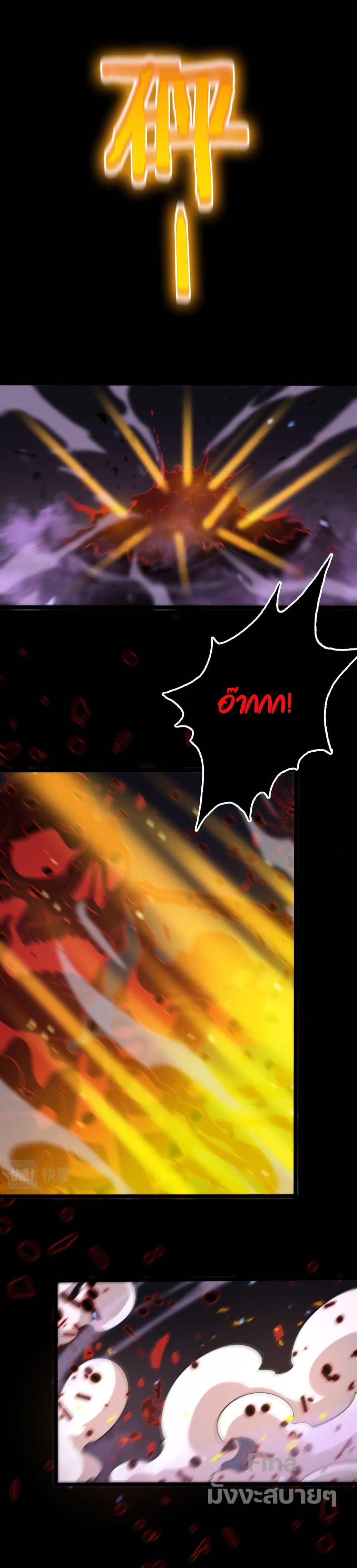 World's Apocalypse Online page 30