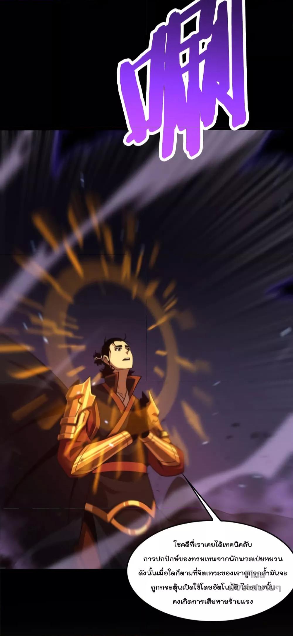 World's Apocalypse Online page 33