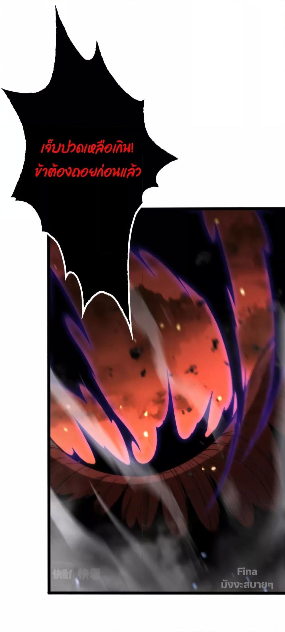 World's Apocalypse Online page 35
