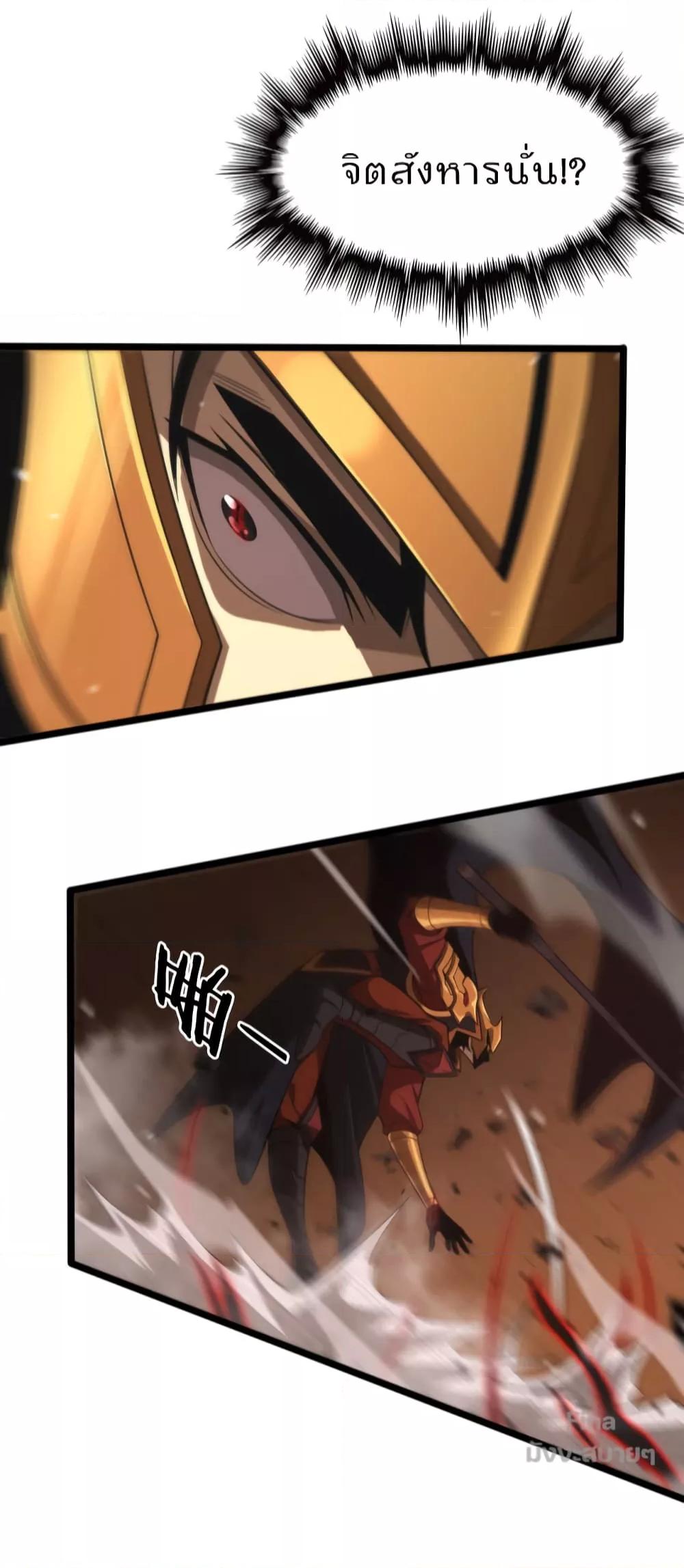 World's Apocalypse Online page 40