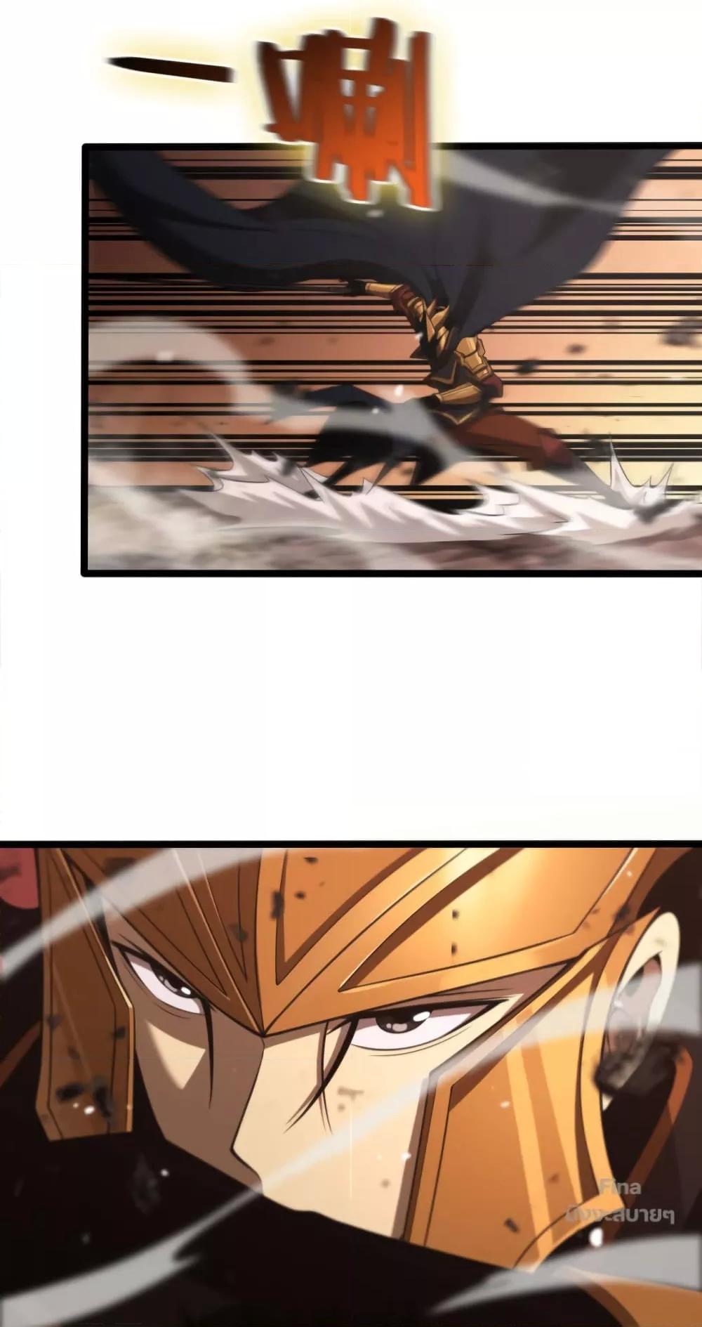World's Apocalypse Online page 42