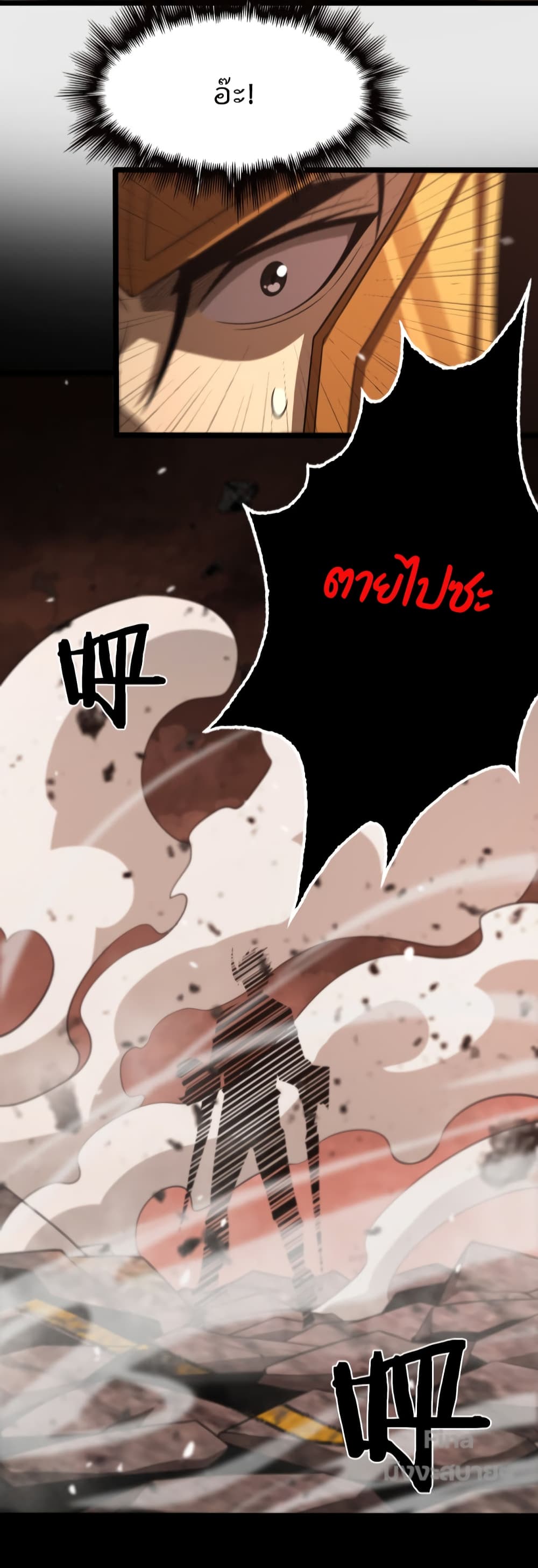 World's Apocalypse Online page 43