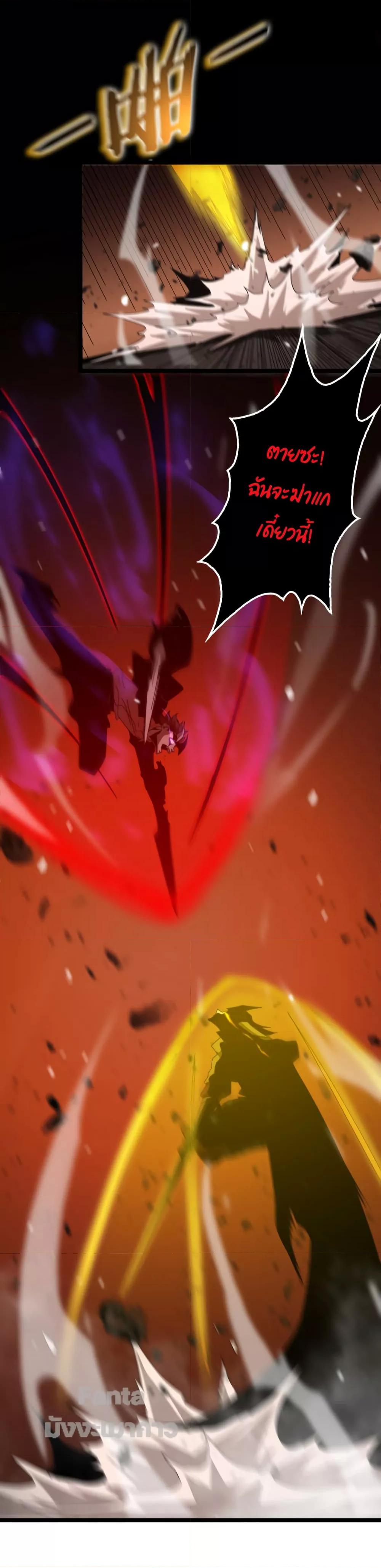 World's Apocalypse Online page 10