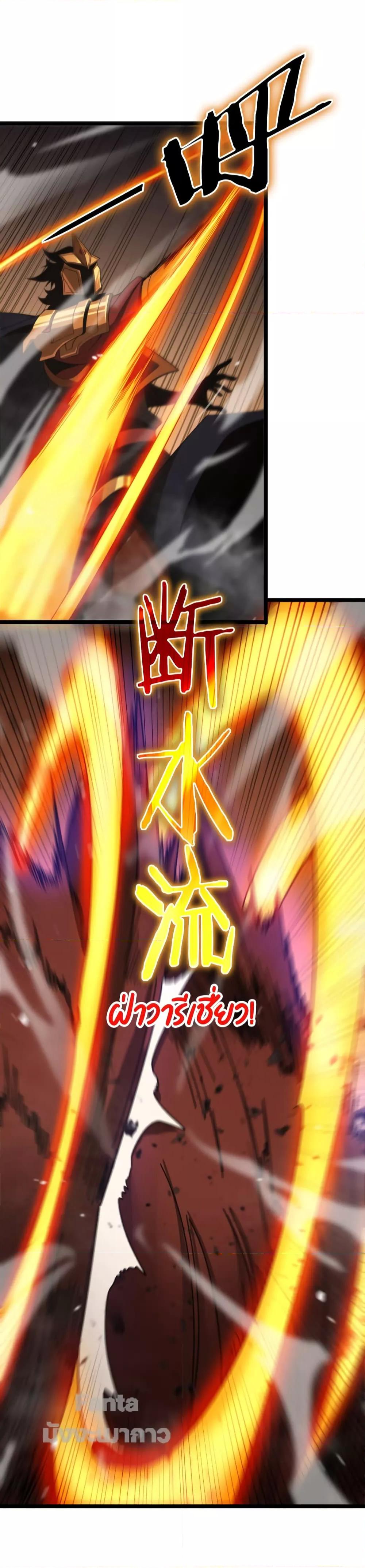 World's Apocalypse Online page 16