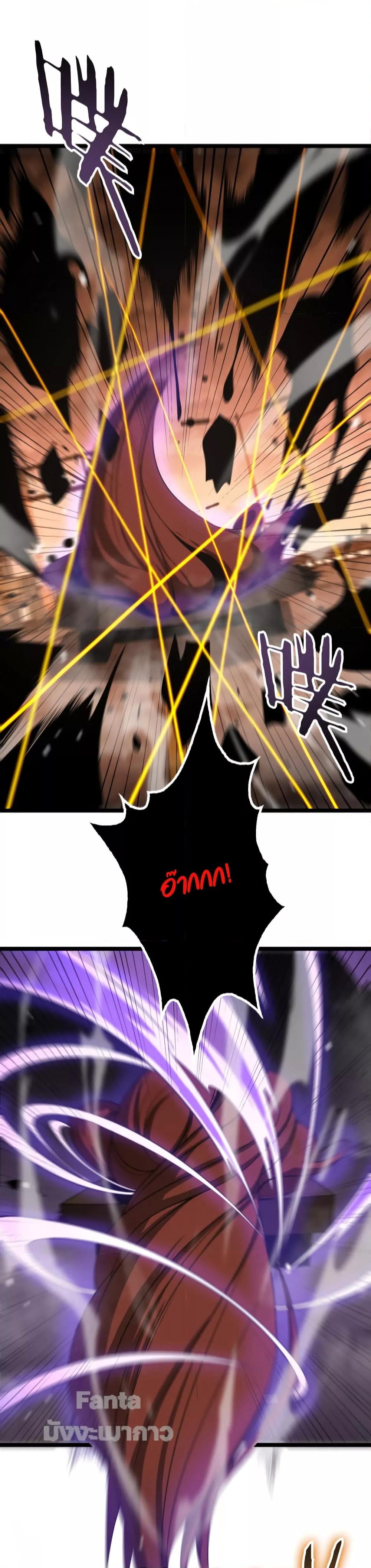 World's Apocalypse Online page 17