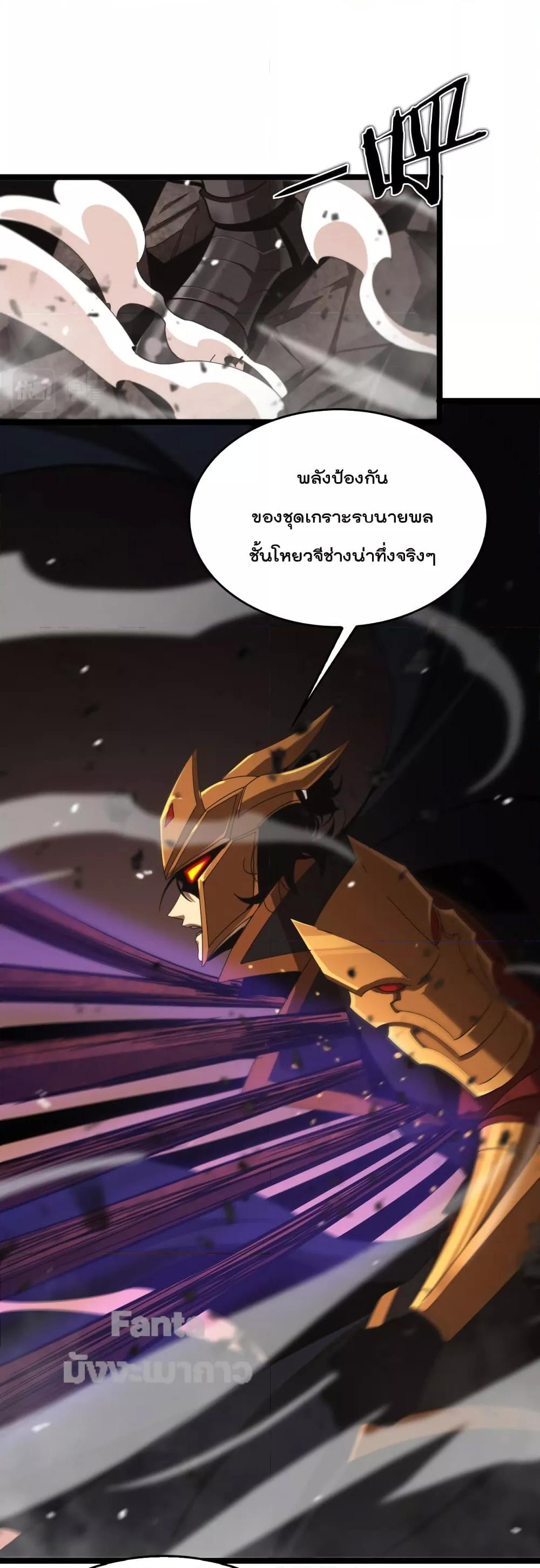 World's Apocalypse Online page 19