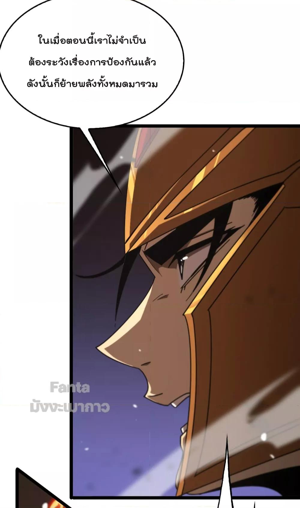 World's Apocalypse Online page 20