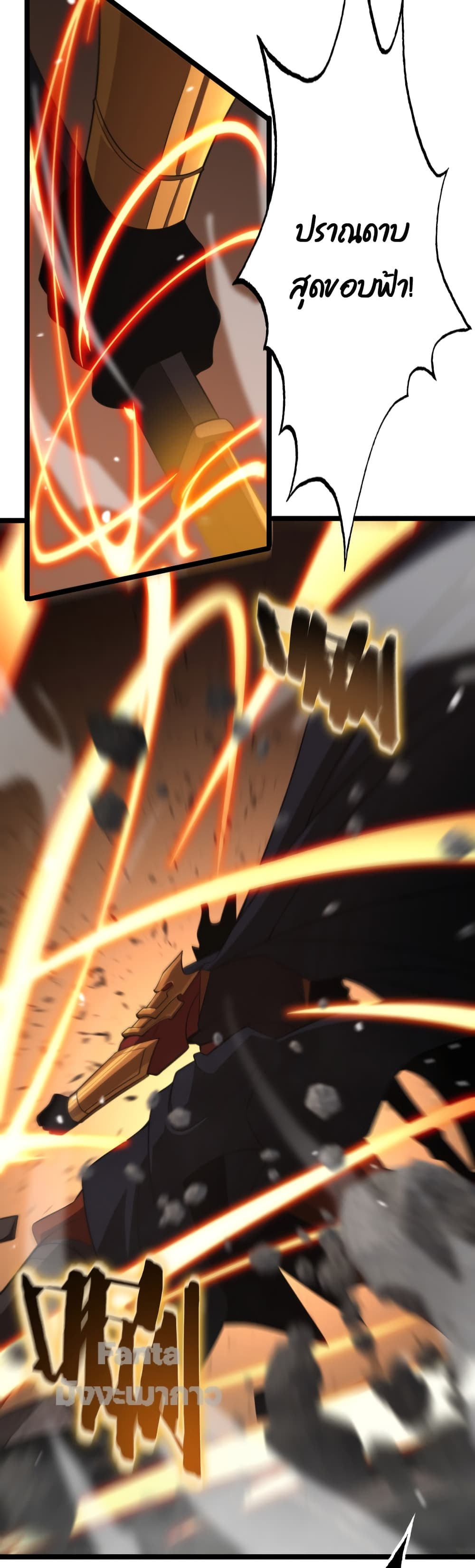 World's Apocalypse Online page 21