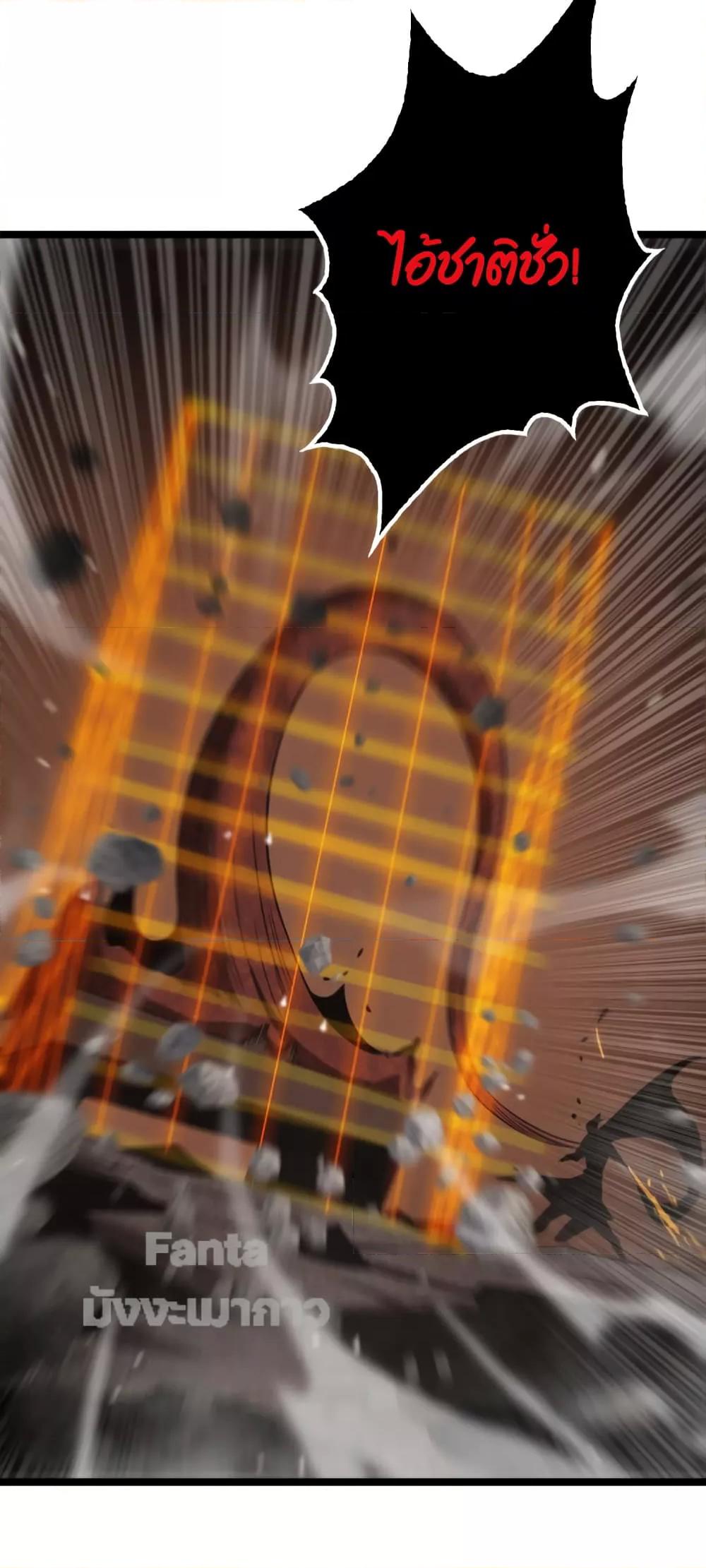 World's Apocalypse Online page 22
