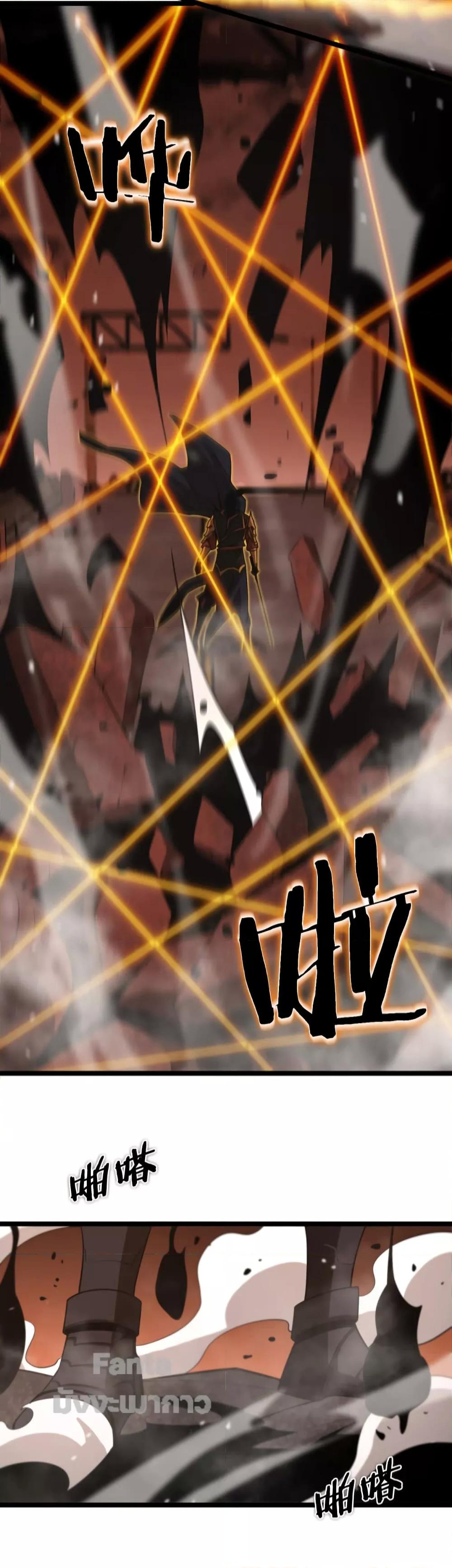 World's Apocalypse Online page 25