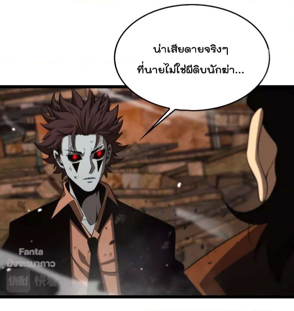 World's Apocalypse Online page 32