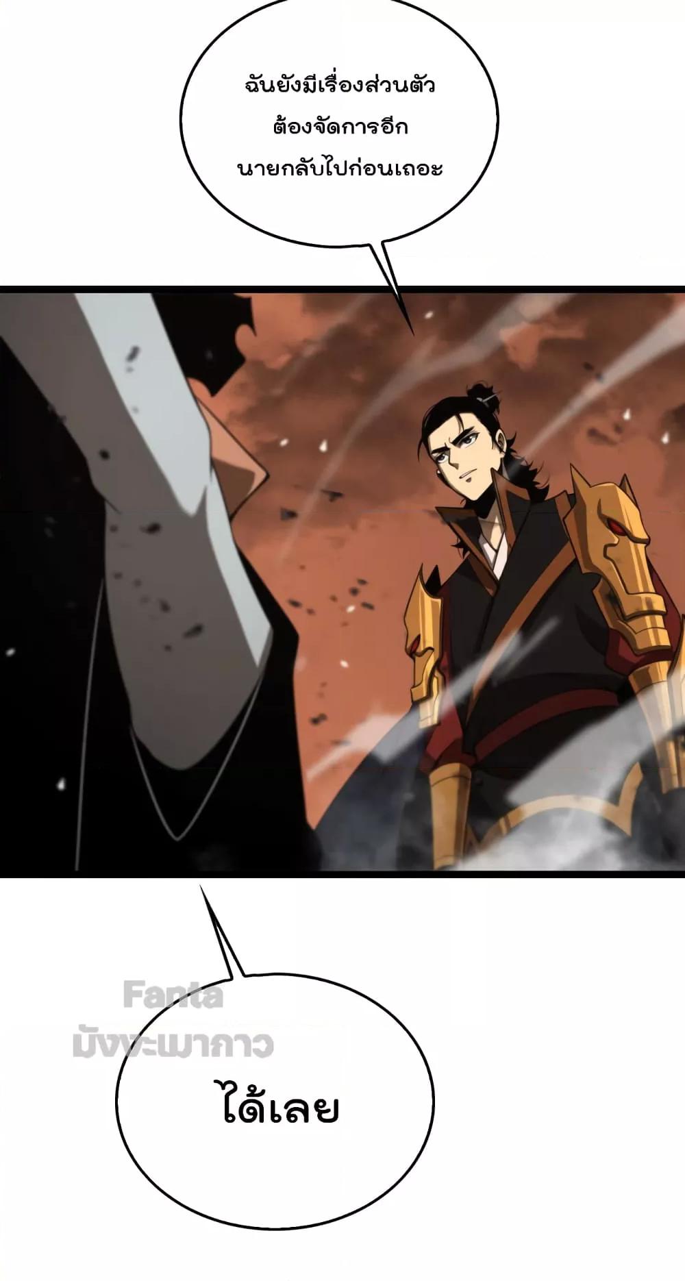 World's Apocalypse Online page 35