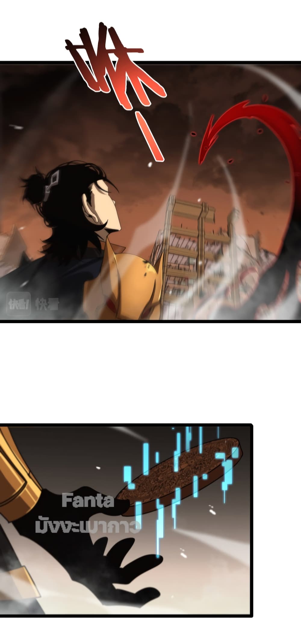 World's Apocalypse Online page 37