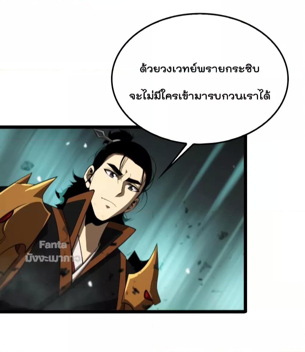 World's Apocalypse Online page 40