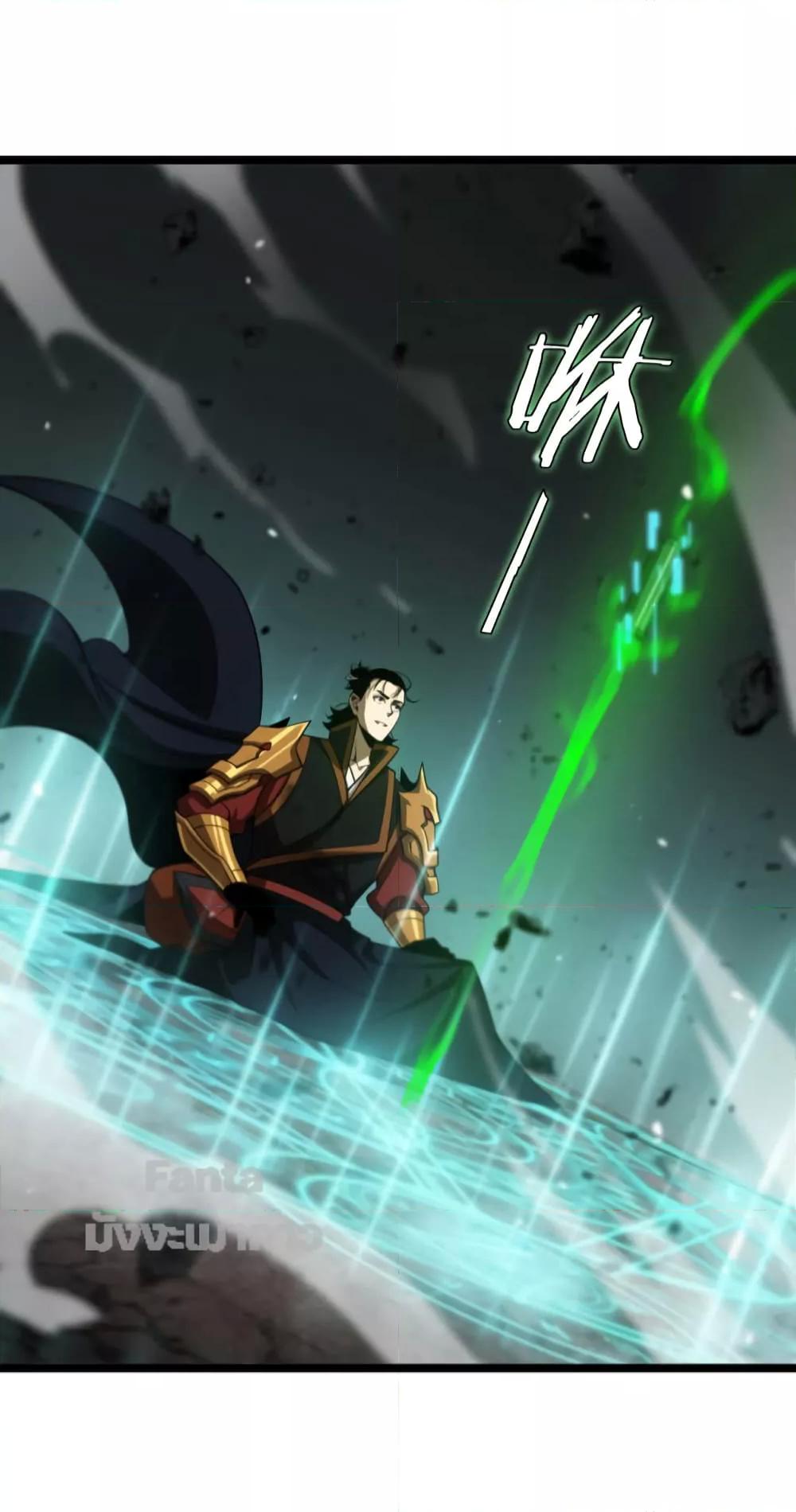 World's Apocalypse Online page 41
