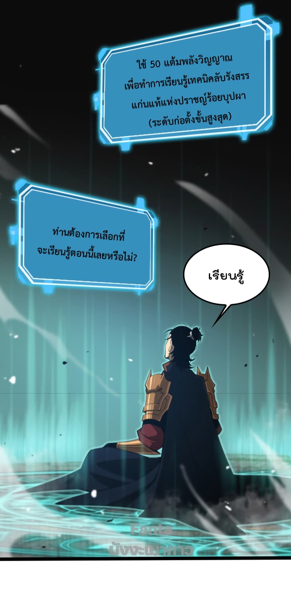 World's Apocalypse Online page 3
