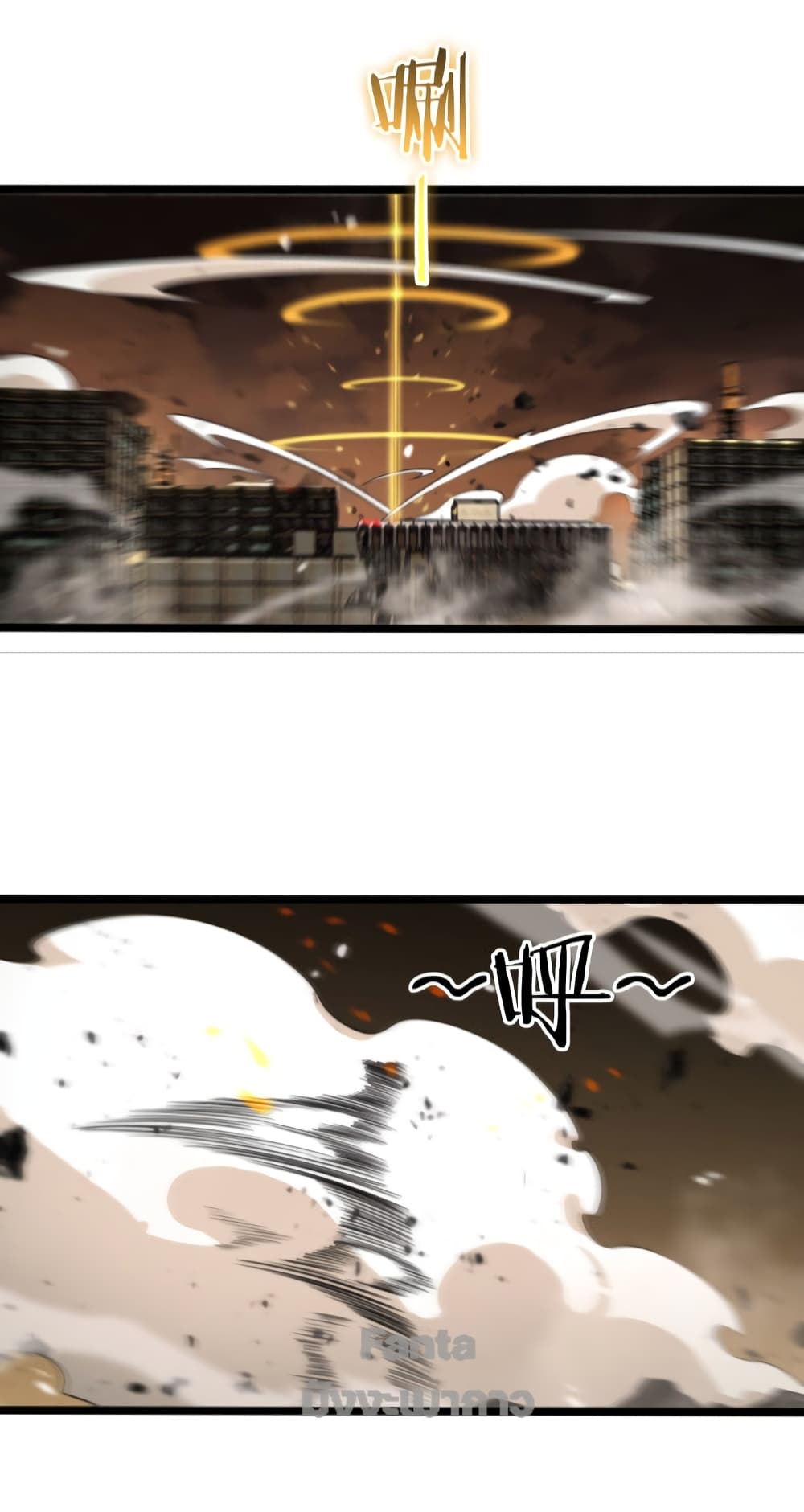 World's Apocalypse Online page 8