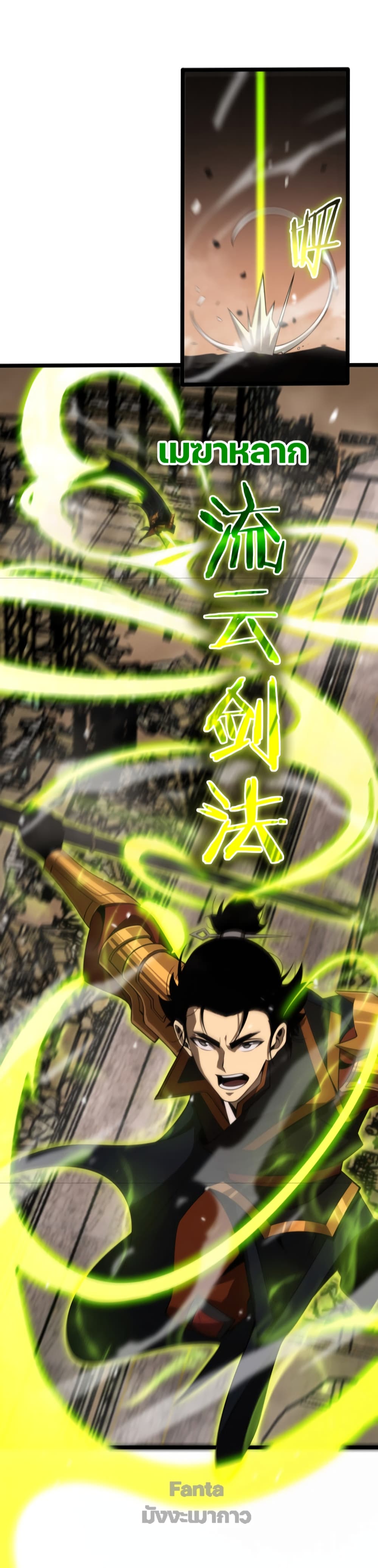 World's Apocalypse Online page 11
