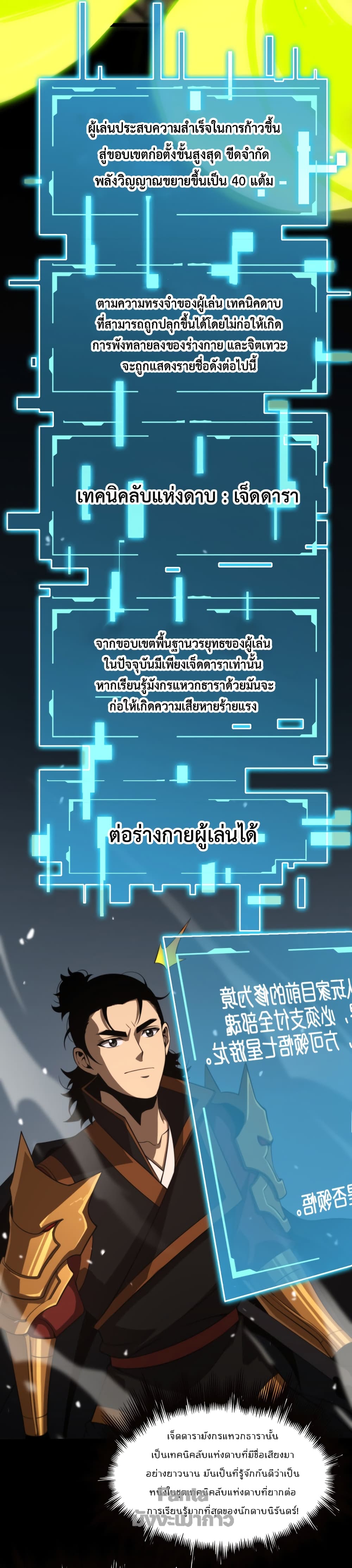 World's Apocalypse Online page 14