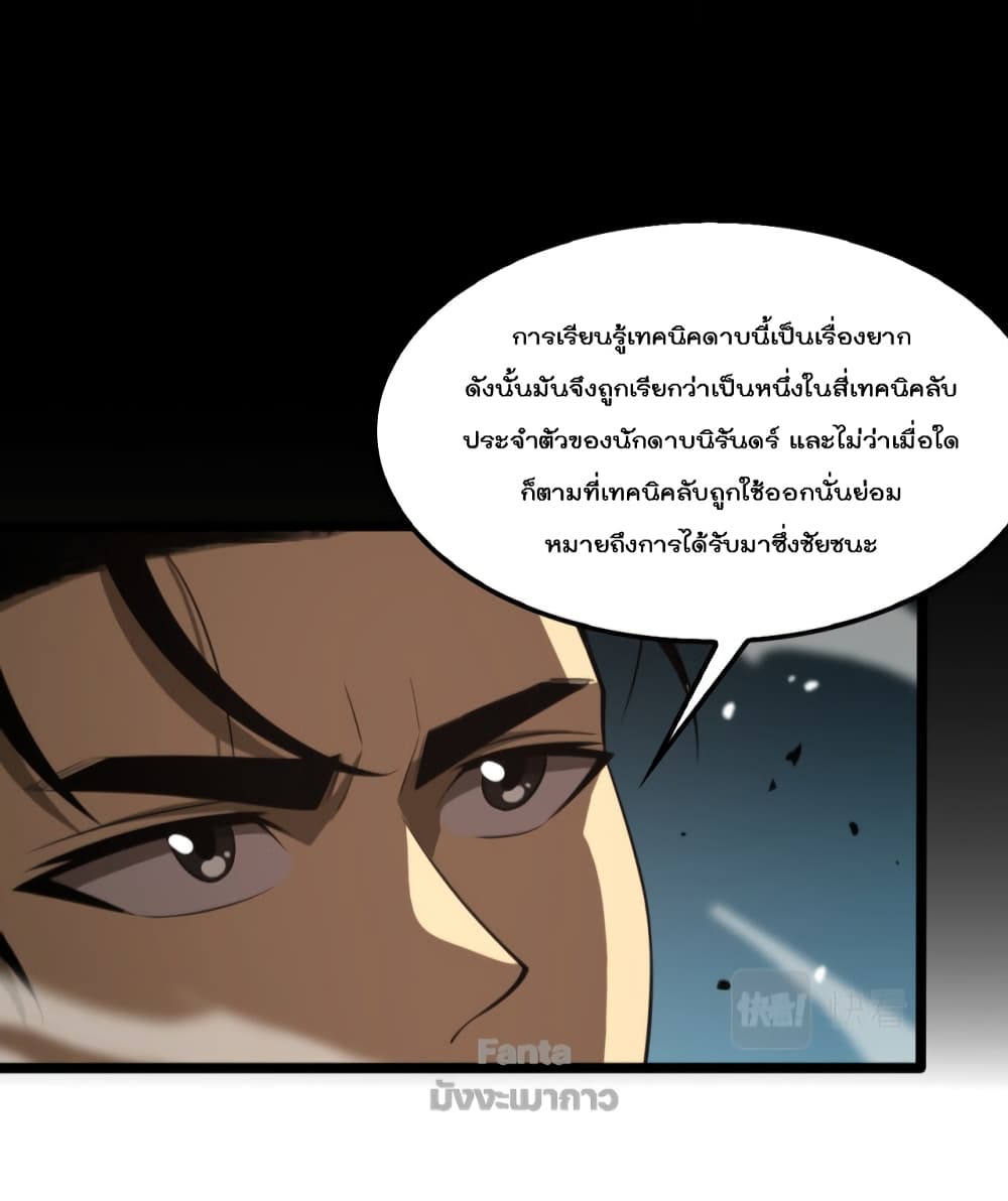 World's Apocalypse Online page 16