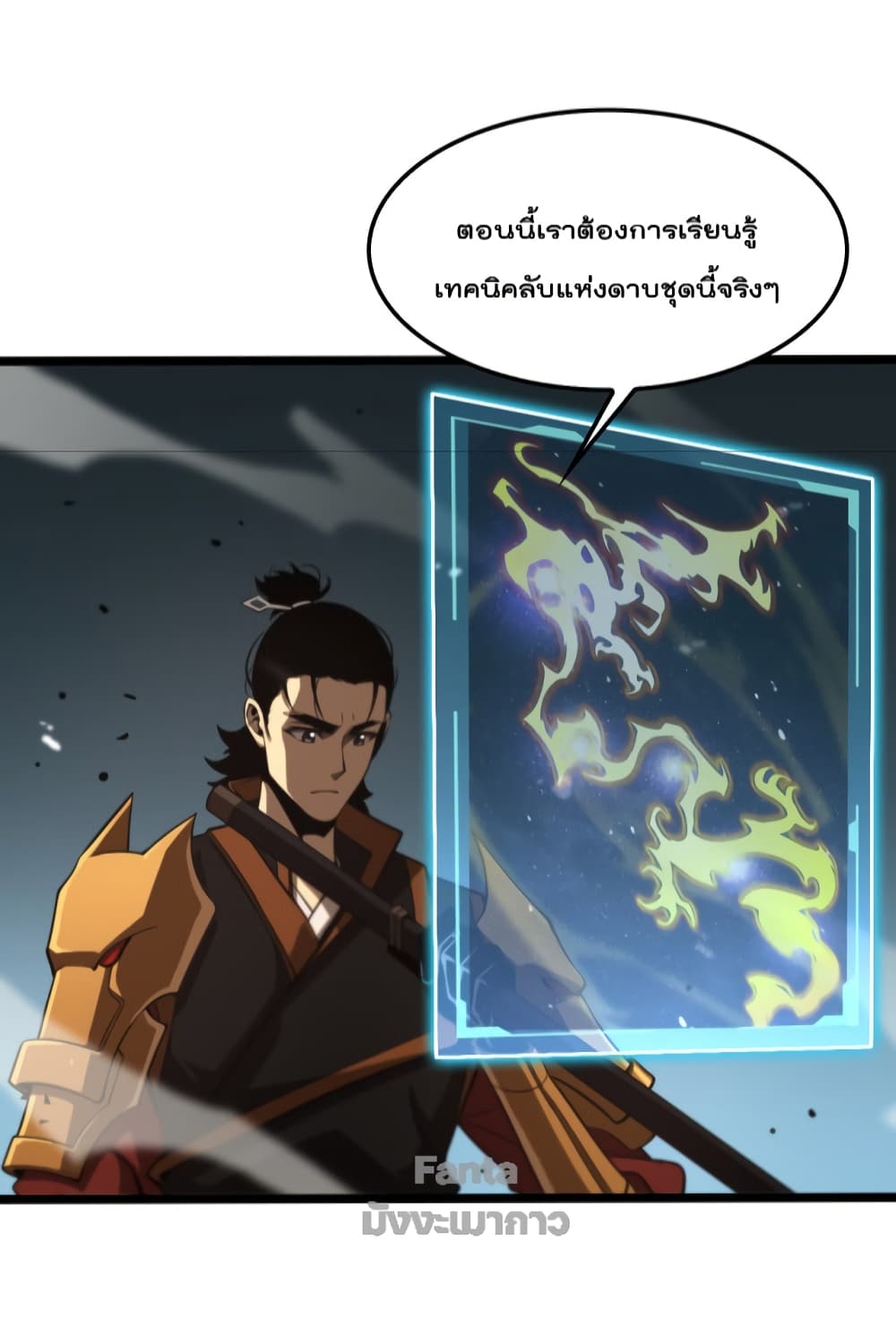World's Apocalypse Online page 17