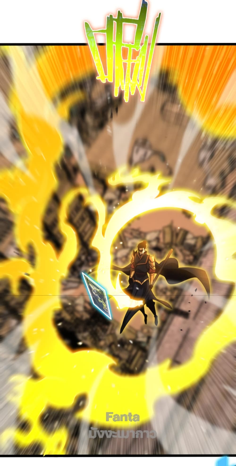 World's Apocalypse Online page 19
