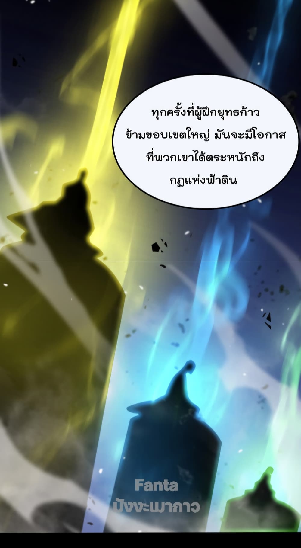World's Apocalypse Online page 23