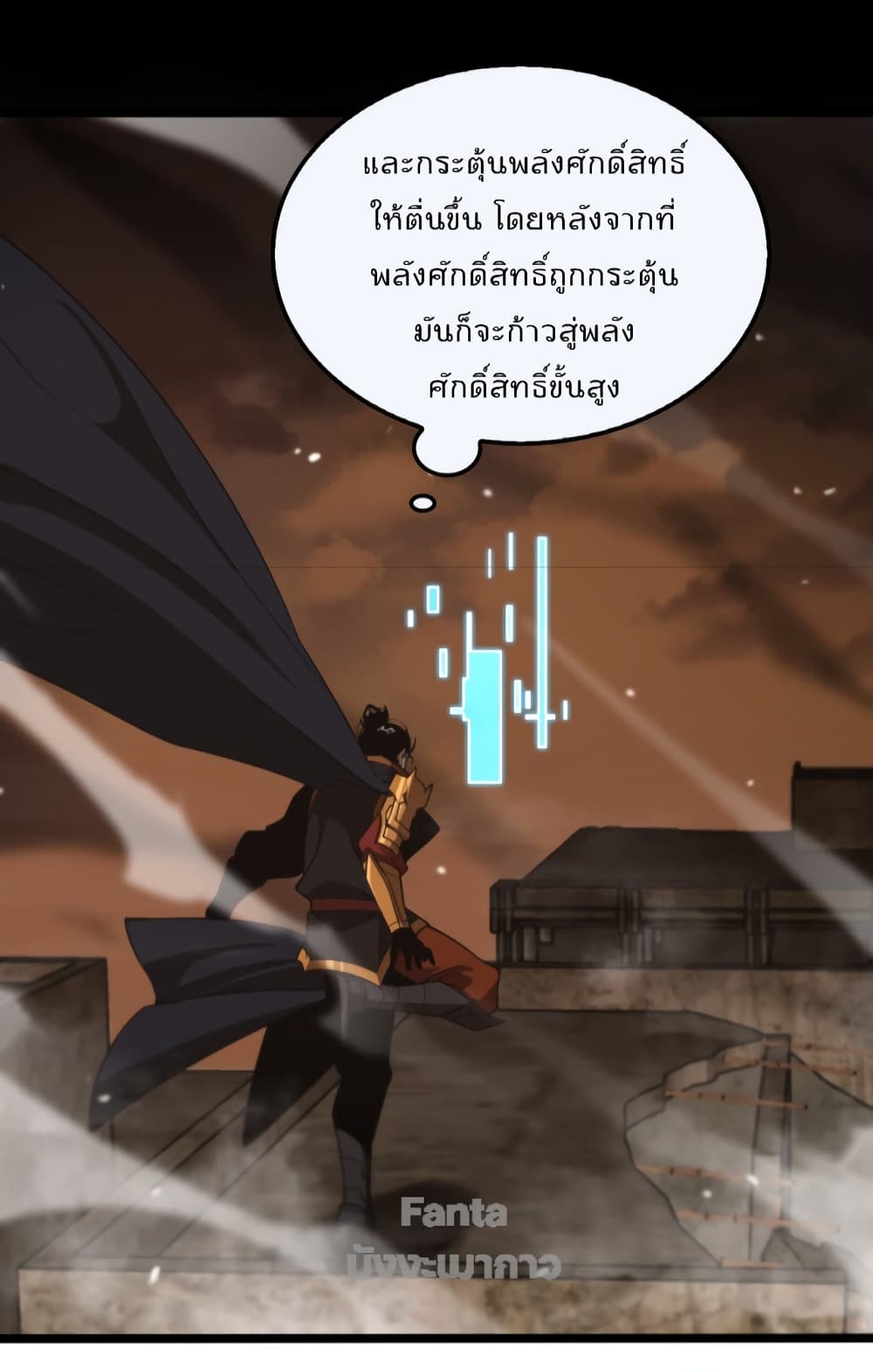 World's Apocalypse Online page 24