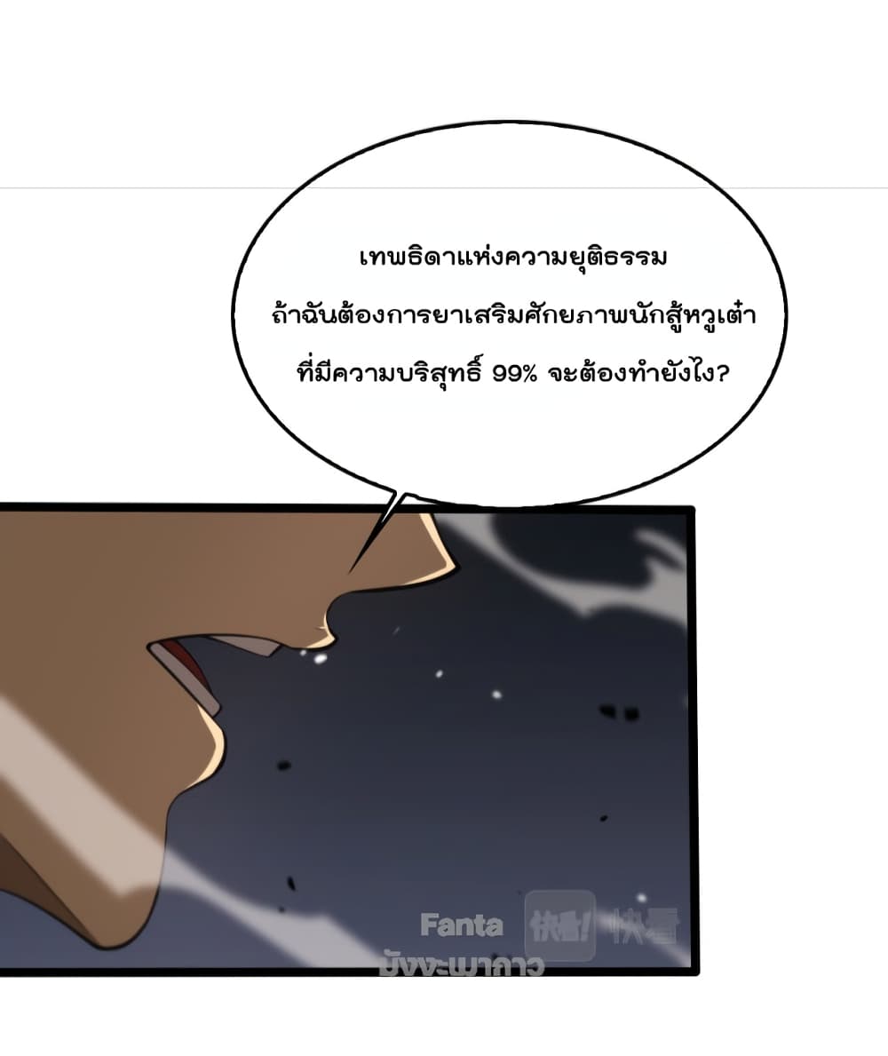 World's Apocalypse Online page 28
