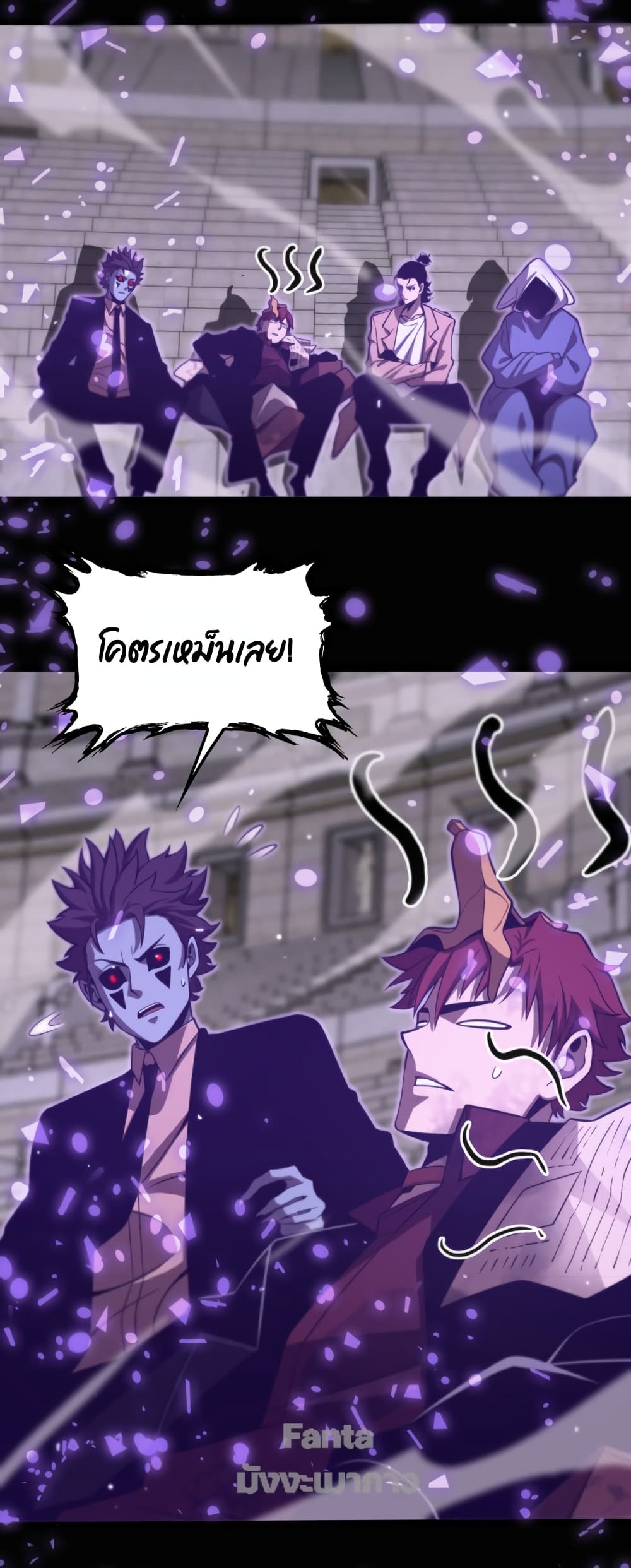 World's Apocalypse Online page 41