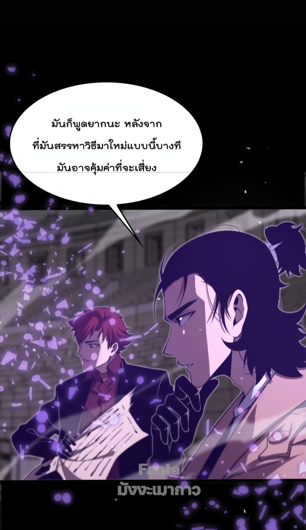 World's Apocalypse Online page 44