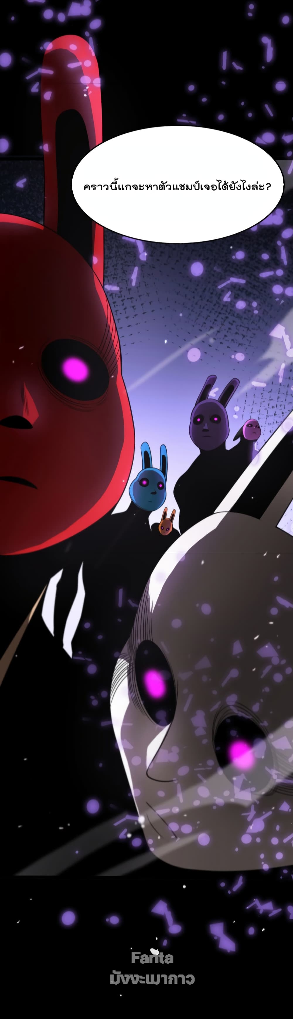 World's Apocalypse Online page 47