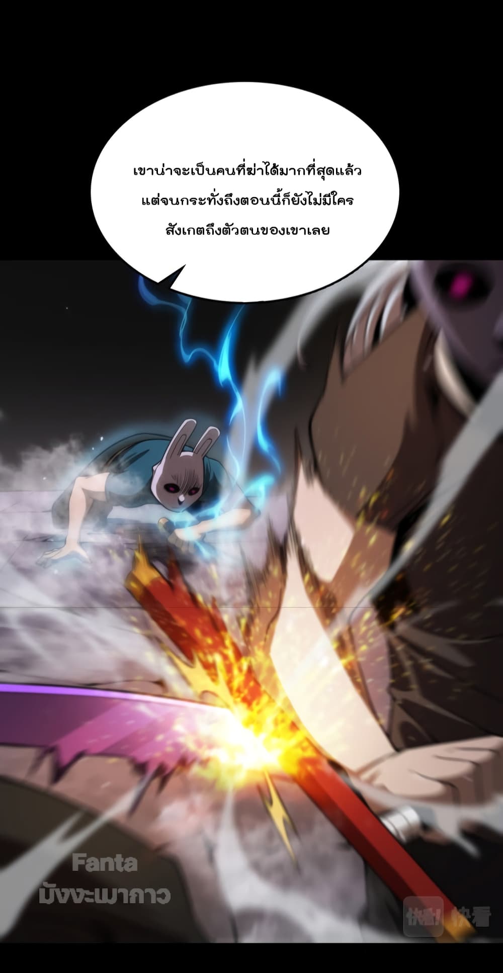 World's Apocalypse Online page 13