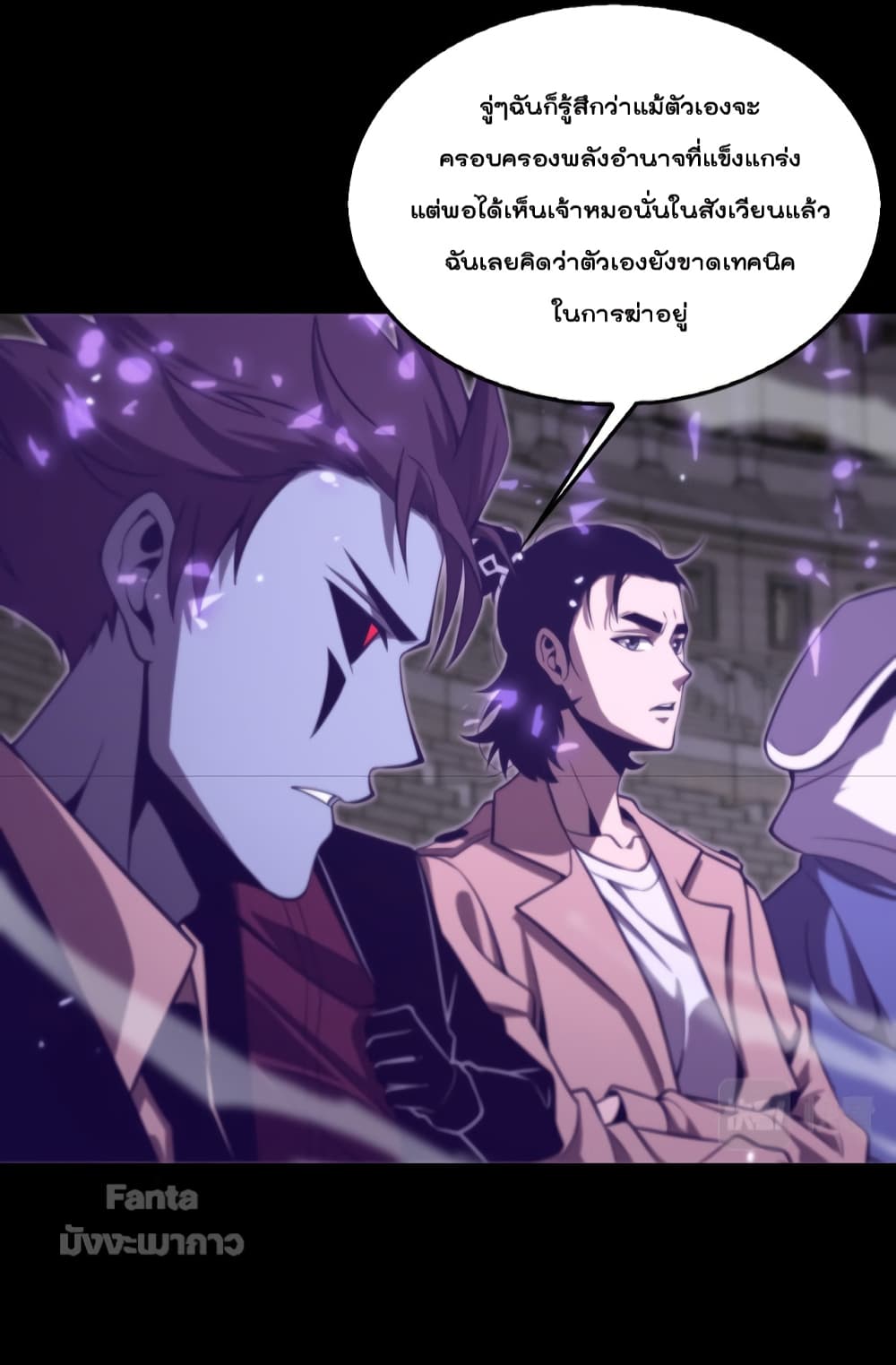 World's Apocalypse Online page 18
