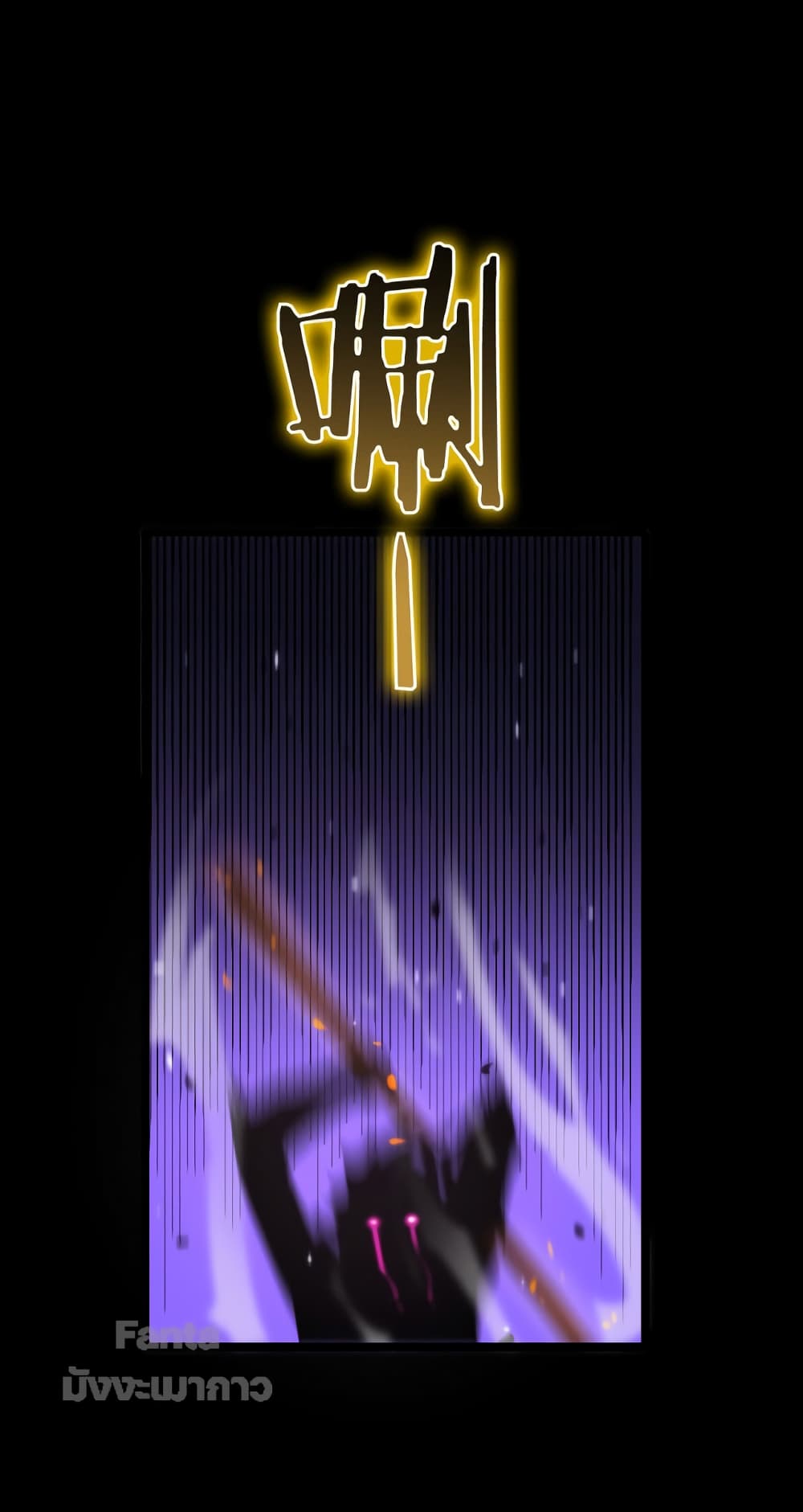 World's Apocalypse Online page 20