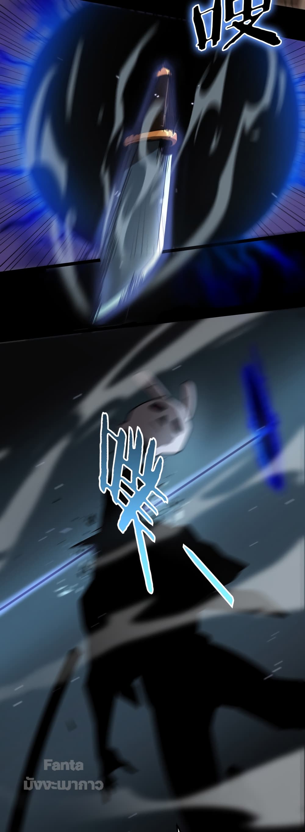 World's Apocalypse Online page 25