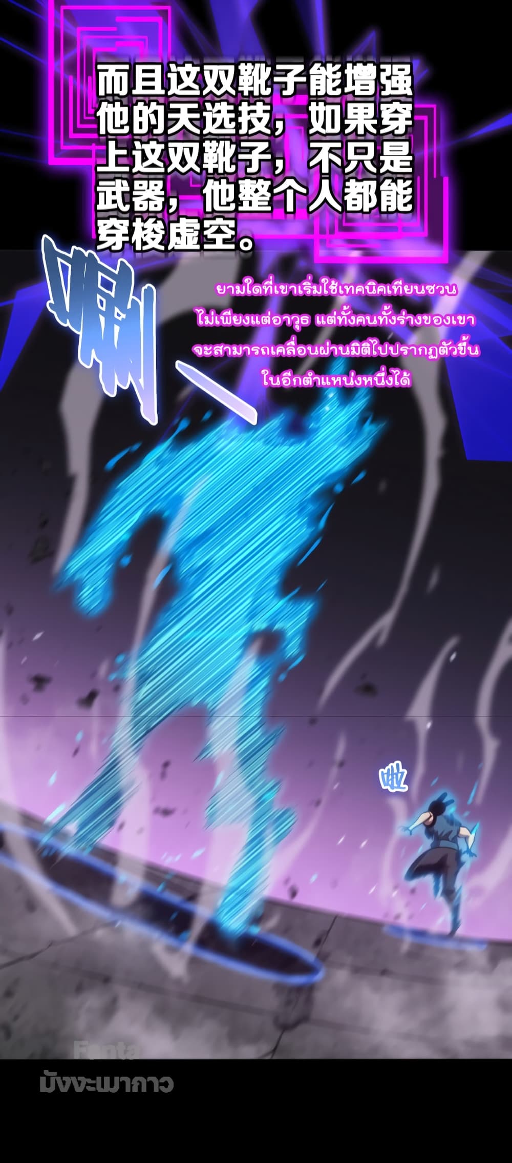 World's Apocalypse Online page 32