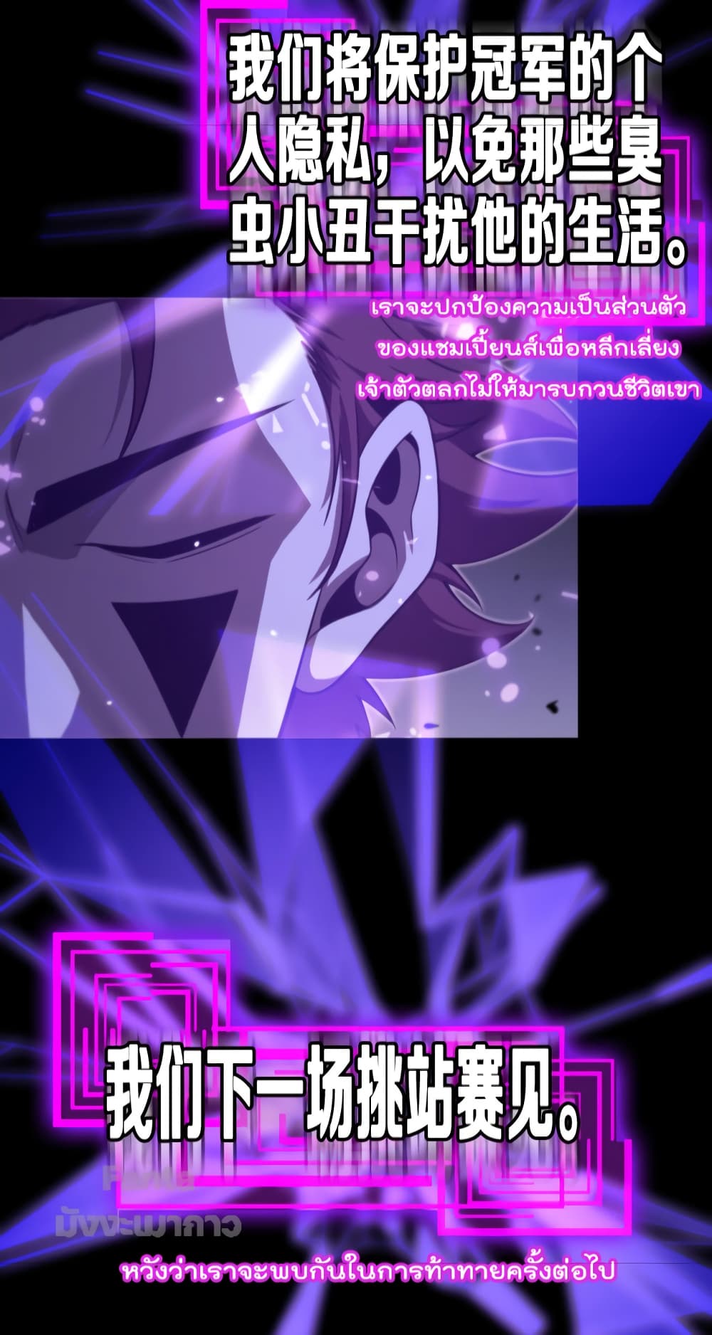 World's Apocalypse Online page 35