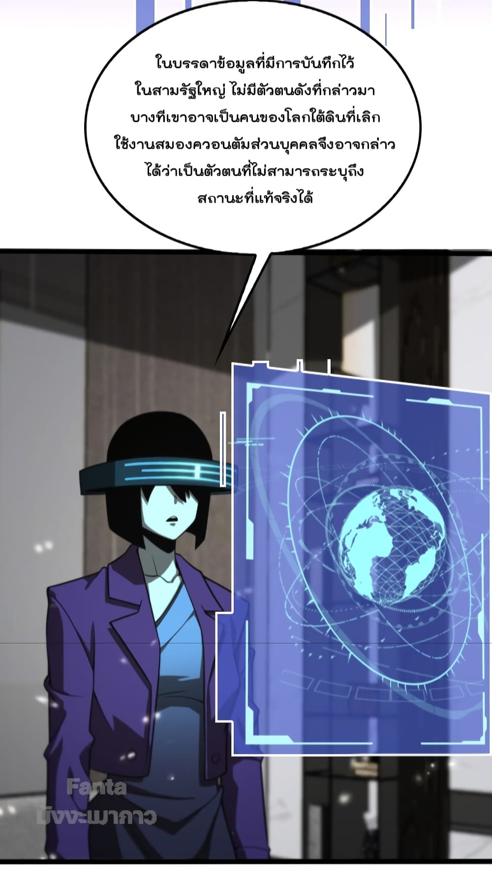 World's Apocalypse Online page 39