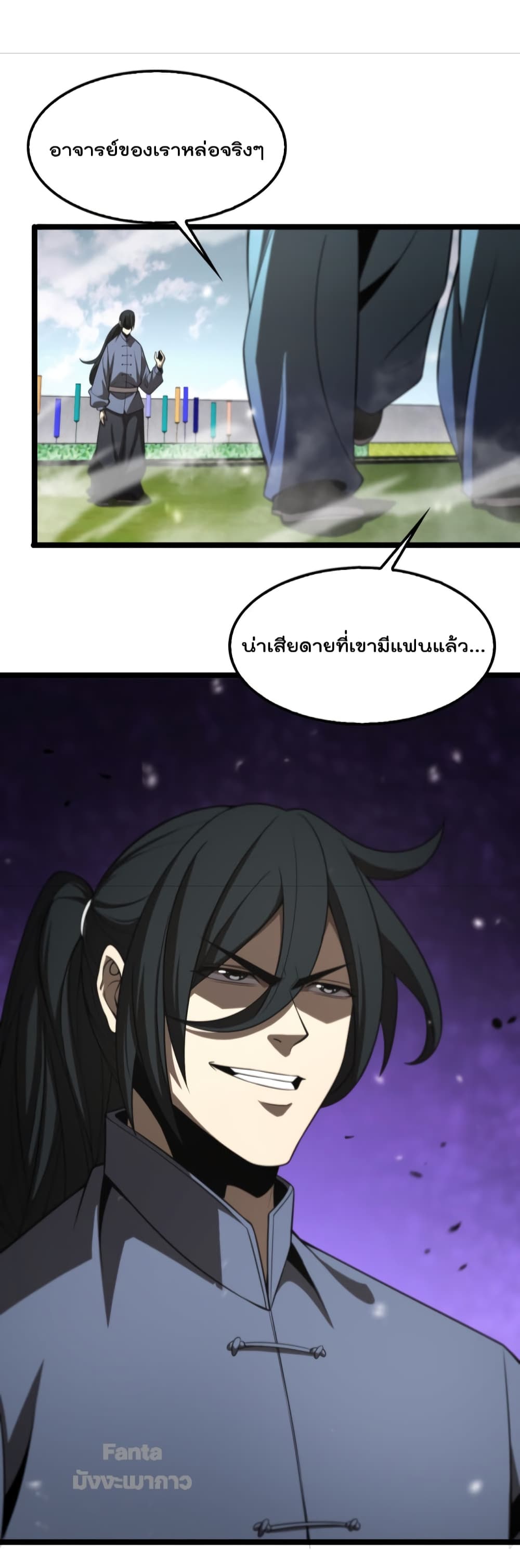 World's Apocalypse Online page 17