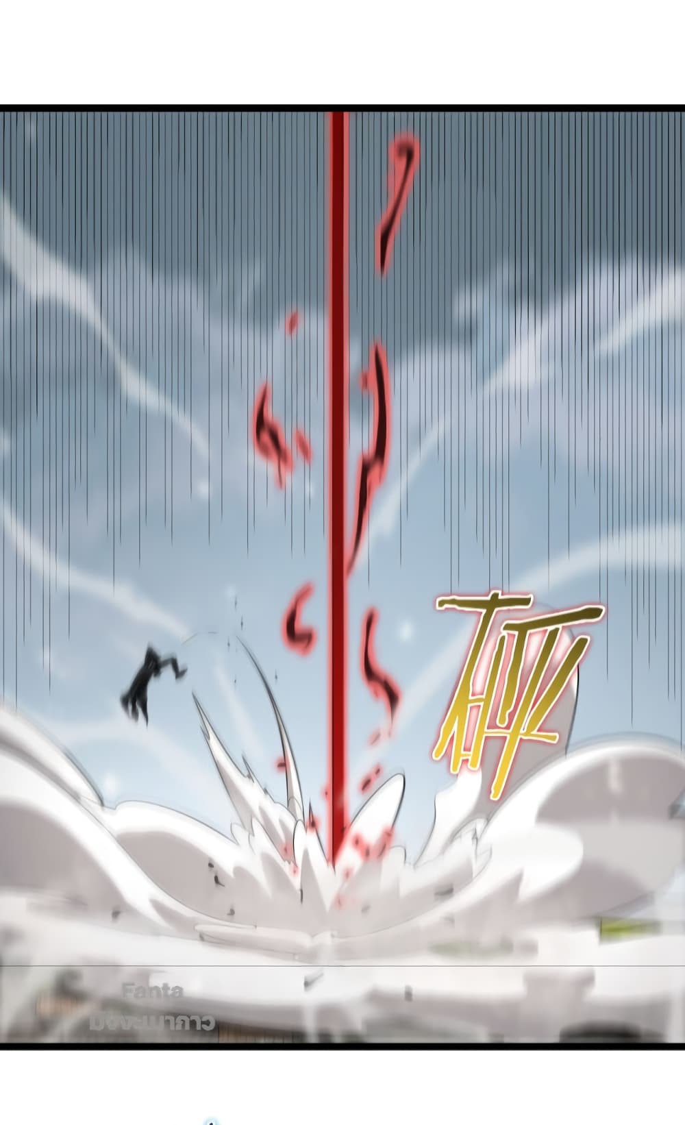 World's Apocalypse Online page 23