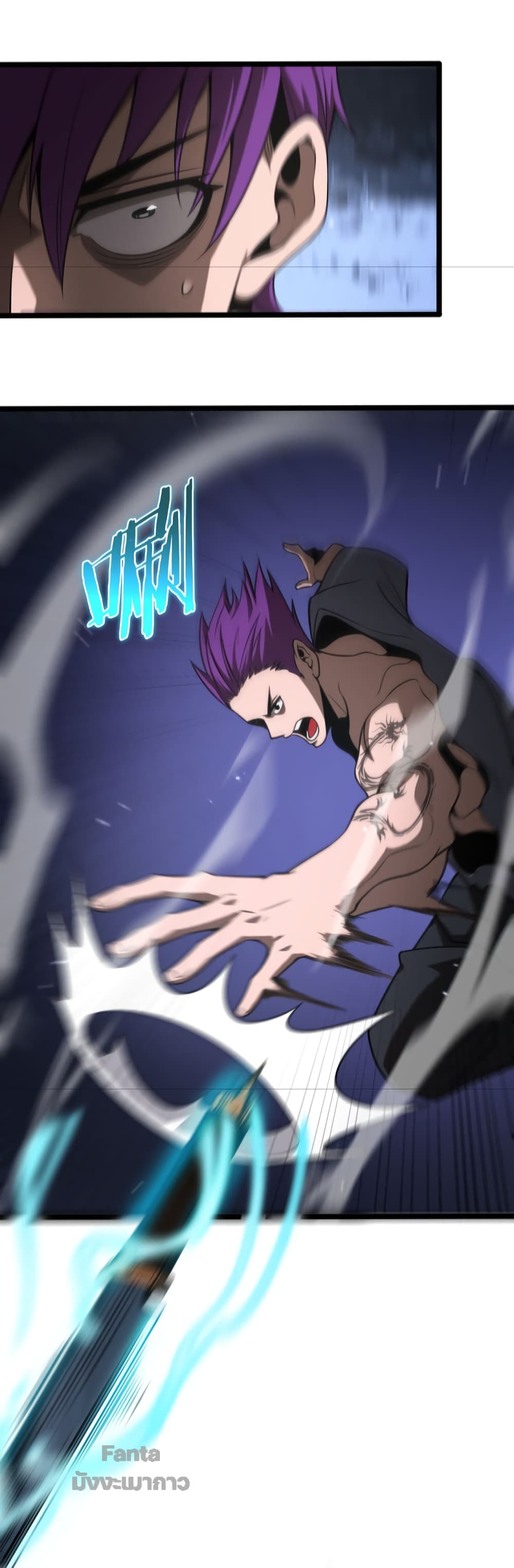 World's Apocalypse Online page 28